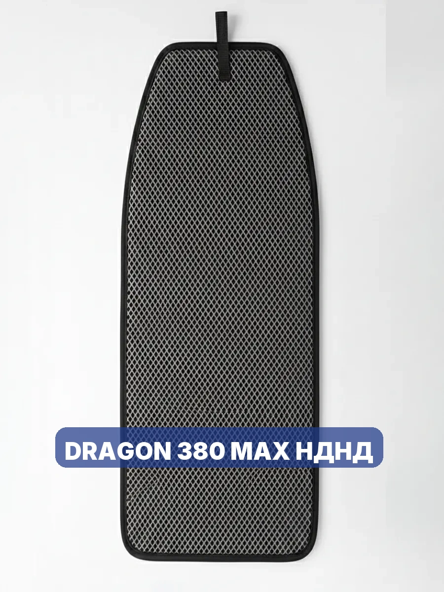 Коврик в лодку DRAGON 380 MAX НДНД